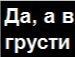 Маріна Волянська фотография #16 (источник - https://vk.com/id121814247)