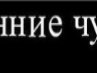 Андрій Гриб фотография #49 (источник - https://vk.com/id137589586)