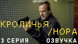 Kpоличья Hоpа / 3 из 8 / субтитры / 2023 / боевик, триллер, драма