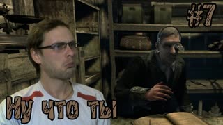 Thief Прохождение ► Однорукий ► #7