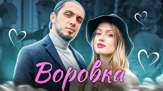 Gazan (Газан) - Воровка (Премьера клипа 2022)