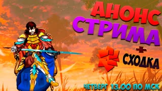 Анонс последнего стрима + Сходка в GTA Online! Играем с подписчиками! Жду всех!!!
