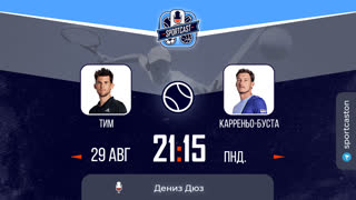 Смотреть онлайн теннис US OPEN Доминик Тим - Пабло Каррено-Буста