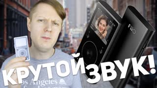 FiiO X1 II: ДОСТУПНЫЙ И КРУТОЙ HI-RES ПЛЕЕР